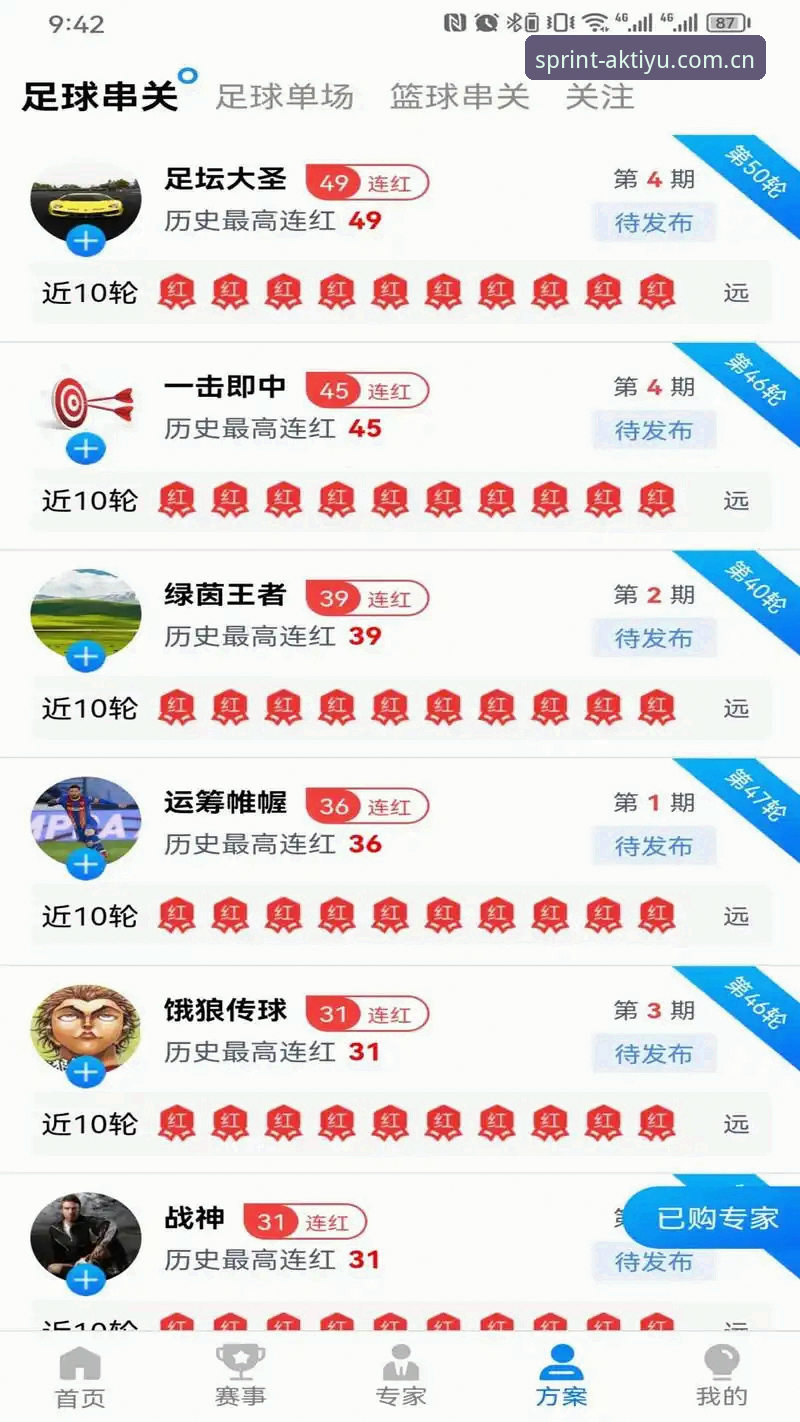AK体育观赛体验安卓版 AK体育观赛体验安卓版详解:流畅度与数据优化全解析