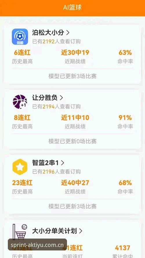 从观赛小白到资深玩家：AK体育平台最新版本下载与安卓设备适配全攻略